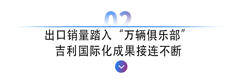 一季度销量赶超合资科技4.0时代的<a href=https://www.qzqcw.com/z/jili/ target=_blank class=infotextkey>吉利</a>如何颠覆消费者想象-图8