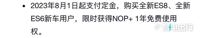 蔚来全新ES8实车街拍6月交付 租电池立减12.8万-图3