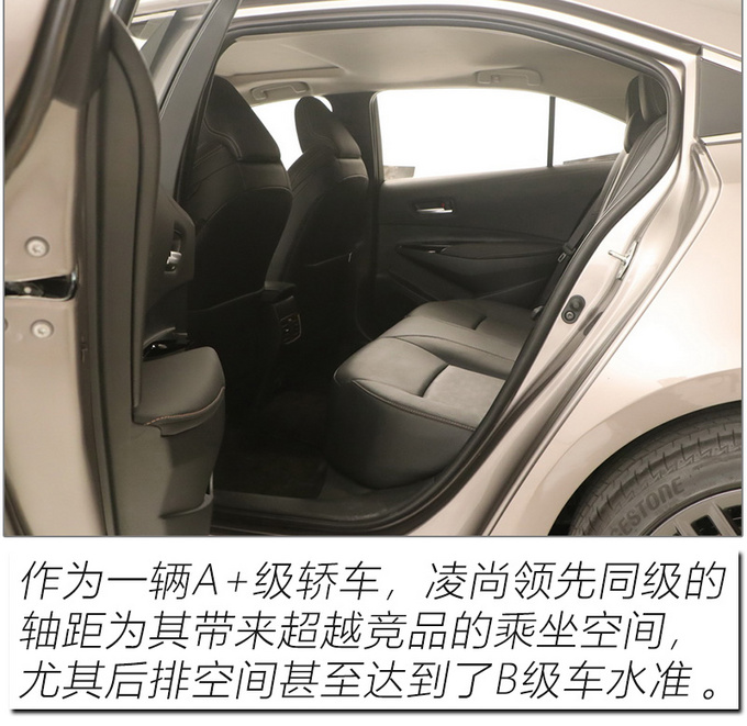 以跃级品质成就A+级家轿新标杆 实拍<a href=https://www.qzqcw.com/z/guangqi/ target=_blank class=infotextkey>广汽</a><a href=https://www.qzqcw.com/z/fengtian/ target=_blank class=infotextkey>丰田</a>凌尚-图30