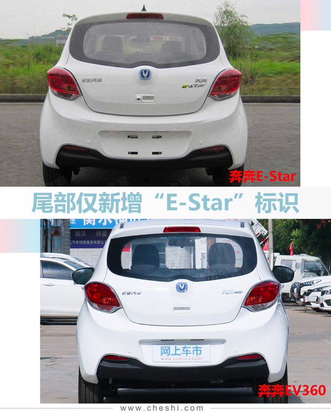 <a href=https://www.qzqcw.com/z/changan/ target=_blank class=infotextkey>长安</a>新能源新<a href=https://www.qzqcw.com/z/changan/benben/ target=_blank class=infotextkey>奔奔</a>纯电版续航没涨 售价贵了3千-图4