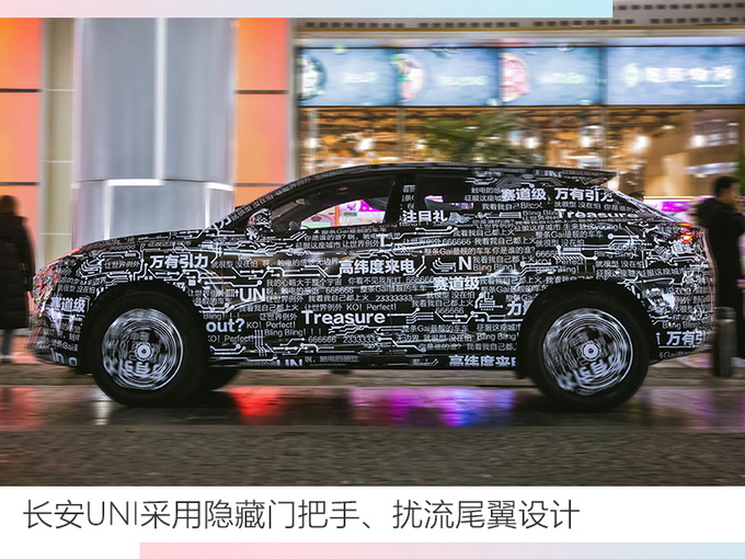 <a href=https://www.qzqcw.com/z/changan/ target=_blank class=infotextkey>长安</a>全新轿跑SUV定名UNI 3月3日将于瑞士首发-图4