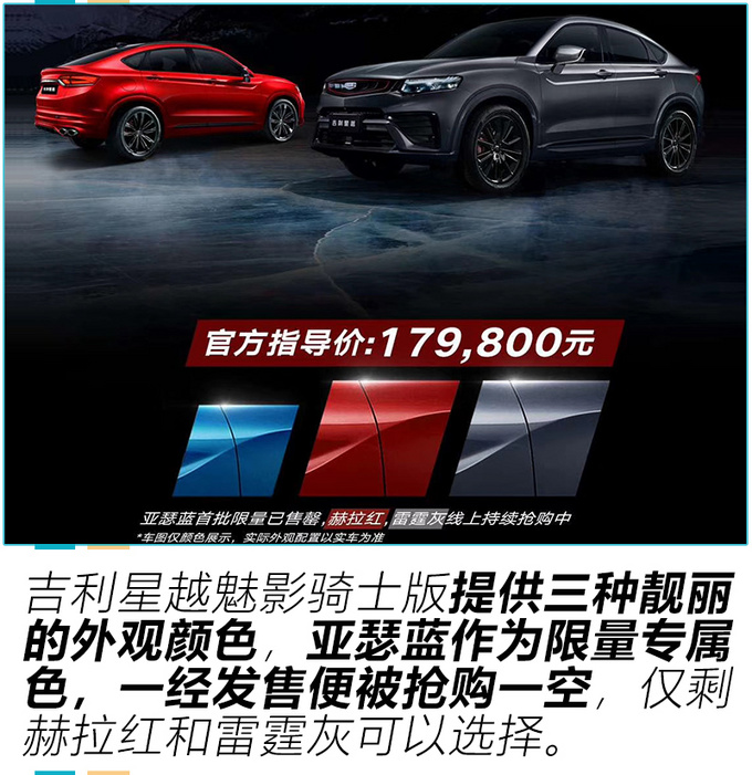 17万级国产性能SUV <a href=https://www.qzqcw.com/z/jili/ target=_blank class=infotextkey>吉利</a>星越魅影骑士版性能测试-图19