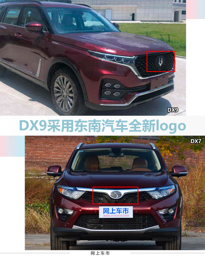 <a href=https://www.qzqcw.com/z/dongnan/ target=_blank class=infotextkey>东南</a>DX9搭1.8T 预计年内上市 尺寸比传祺GS8大-图4