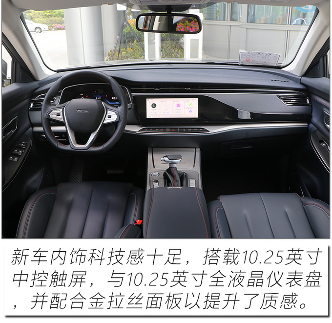 开启刷脸智控新时代 试驾<a href=https://www.qzqcw.com/z/changan/ target=_blank class=infotextkey>长安</a>欧尚X7极客版-图19