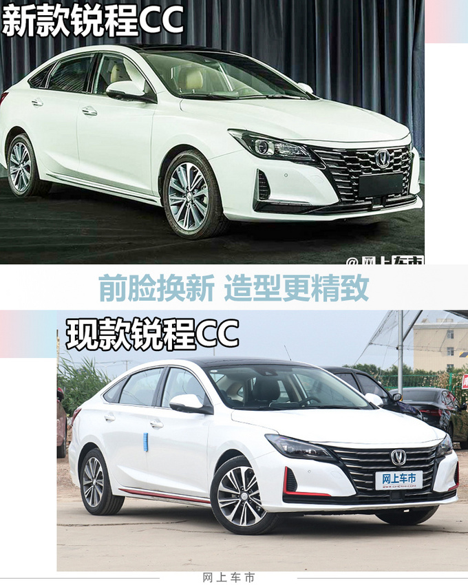 <a href=https://www.qzqcw.com/z/changan/ target=_blank class=infotextkey>长安</a>新款锐程CC曝光 搭新1.5T动力更强 或10万起售-图3