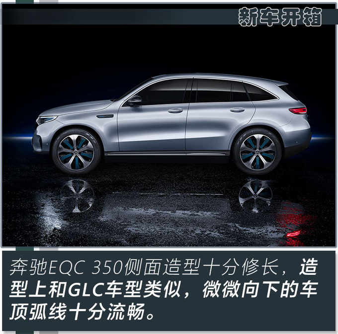 不到50万买豪华新能源SUV<a href=https://www.qzqcw.com/z/benchi/ target=_blank class=infotextkey>奔驰</a>EQC350不要错过-图5