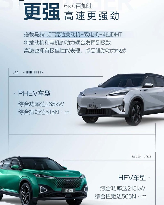 <a href=https://www.qzqcw.com/z/dongfeng/fengshen/ target=_blank class=infotextkey>风神</a>皓瀚或8月9日预售配竖置大屏+水晶换挡把-图2