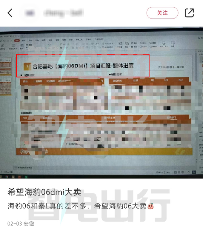 <a href=https://www.qzqcw.com/z/biyadi/ target=_blank class=infotextkey>比亚迪</a>内部秦L最快三月上市入门版不到12万-图1