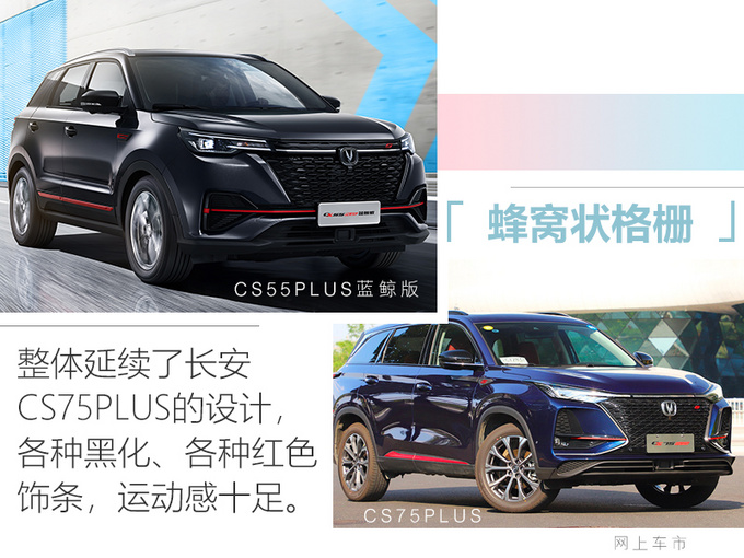 <a href=https://www.qzqcw.com/z/changan/ target=_blank class=infotextkey>长安</a>小号CS75PLUS实拍曝光 1.5T动力更强劲-图4