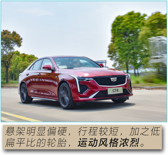 年轻人的第一辆后驱车 <a href=https://www.qzqcw.com/z/kaidilake/ target=_blank class=infotextkey>凯迪拉克</a>CT4开着怎么样-图12