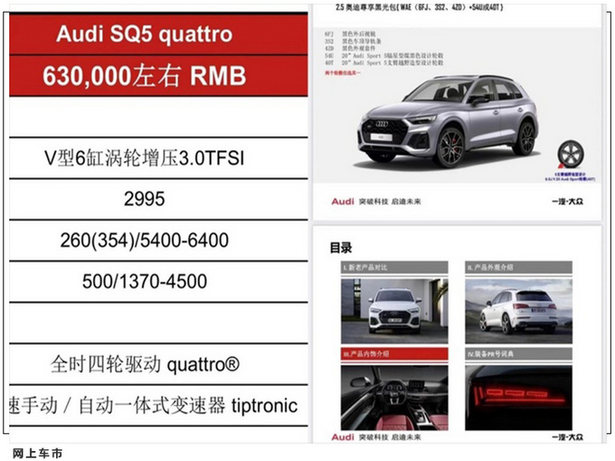 <a href=https://www.qzqcw.com/z/aodi/ target=_blank class=infotextkey>奥迪</a>SQ5 Sportback实拍搭3.0T V6/年内入华开售-图9