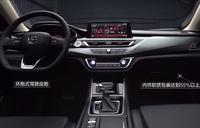 <a href=https://www.qzqcw.com/z/changan/ target=_blank class=infotextkey>长安</a>锐程CC/CS55 PLUS上市 9.79万起售/换新1.5T-图8