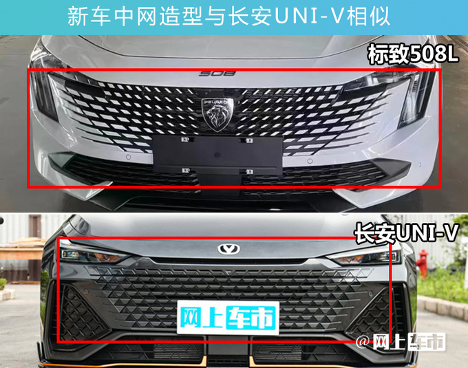 标志新508L八月上市全系1.8T 撞脸<a href=https://www.qzqcw.com/z/changan/ target=_blank class=infotextkey>长安</a>UNI-V-图6