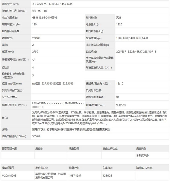 加长版<a href=https://www.qzqcw.com/z/fengtian/kaluola/ target=_blank class=infotextkey><a href=https://www.qzqcw.com/z/fengtian/kaluola/ target=_blank class=infotextkey>卡罗拉</a></a>车型曝光配2.0L引擎-油耗5.7L-图5