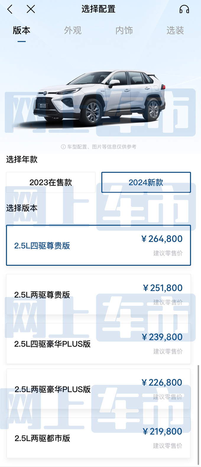 <a href=https://www.qzqcw.com/z/fengtian/ target=_blank class=infotextkey>丰田</a>2024款威兰达价格曝光主销车降价增多项标配-图6