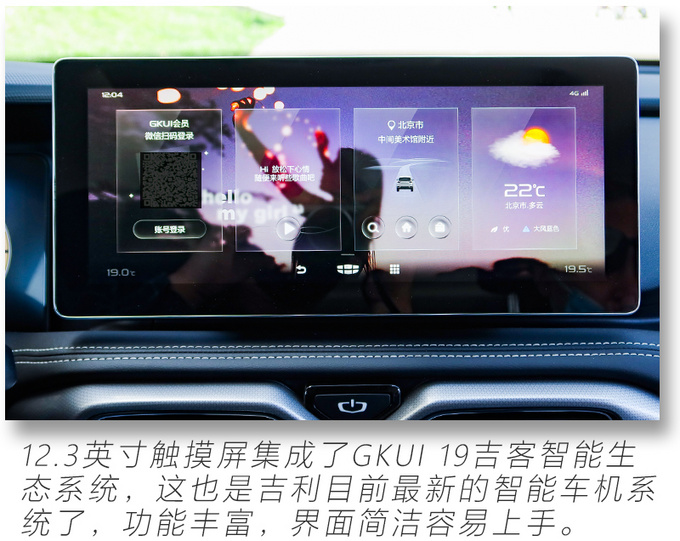 15万就能买的高配置大7座SUV <a href=https://www.qzqcw.com/z/jili/ target=_blank class=infotextkey>吉利</a>豪越实拍解析-图29