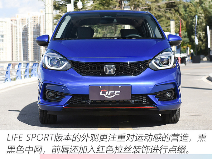 <a href=https://www.qzqcw.com/z/dongfeng/ target=_blank class=infotextkey>东风</a><a href=https://www.qzqcw.com/z/bentian/ target=_blank class=infotextkey><a href=https://www.qzqcw.com/z/bentian/ target=_blank class=infotextkey>本田</a></a>LIFE上市 XX-XX万元-图6