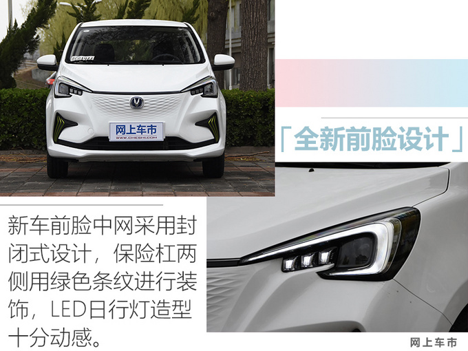 <a href=https://www.qzqcw.com/z/changan/ target=_blank class=infotextkey>长安</a><a href=https://www.qzqcw.com/z/changan/benben/ target=_blank class=infotextkey>奔奔</a>E-Star上市 配<a href=https://www.qzqcw.com/z/benchi/ target=_blank class=infotextkey>奔驰</a>双屏 售7.28万元-图2