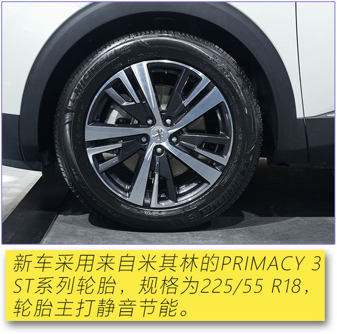 探岳GTE的强劲对手<a href=https://www.qzqcw.com/z/biaozhi/ target=_blank class=infotextkey>标致</a>4008 PHEV 4WD多图实拍-图10