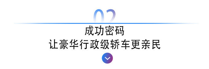 <a href=https://www.qzqcw.com/z/biyadi/ target=_blank class=infotextkey>比亚迪</a>汉一场预谋已久的胜利-图6