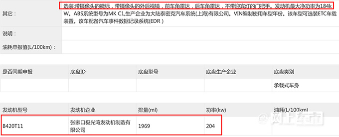 <a href=https://www.qzqcw.com/z/woerwo/ target=_blank class=infotextkey>沃尔沃</a>新S60实拍曝光换全新动力 前脸微调-图5