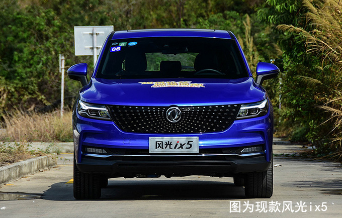 <a href=https://www.qzqcw.com/z/dongfeng/ target=_blank class=infotextkey>东风</a>2021款风光ix5都市版上市 9.98万起售 造型更运动-图2