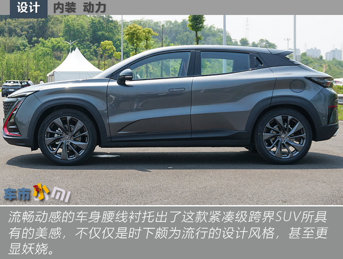 12万选<a href=https://www.qzqcw.com/z/changan/ target=_blank class=infotextkey>长安</a>UNI-T光看跨界车身造型就知道值了-图13