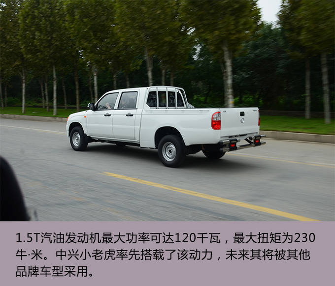 多拉快跑 实拍1.5T<a href=https://www.qzqcw.com/z/zhongxing/ target=_blank class=infotextkey>中兴</a>小老虎 动力充沛更省油-图12