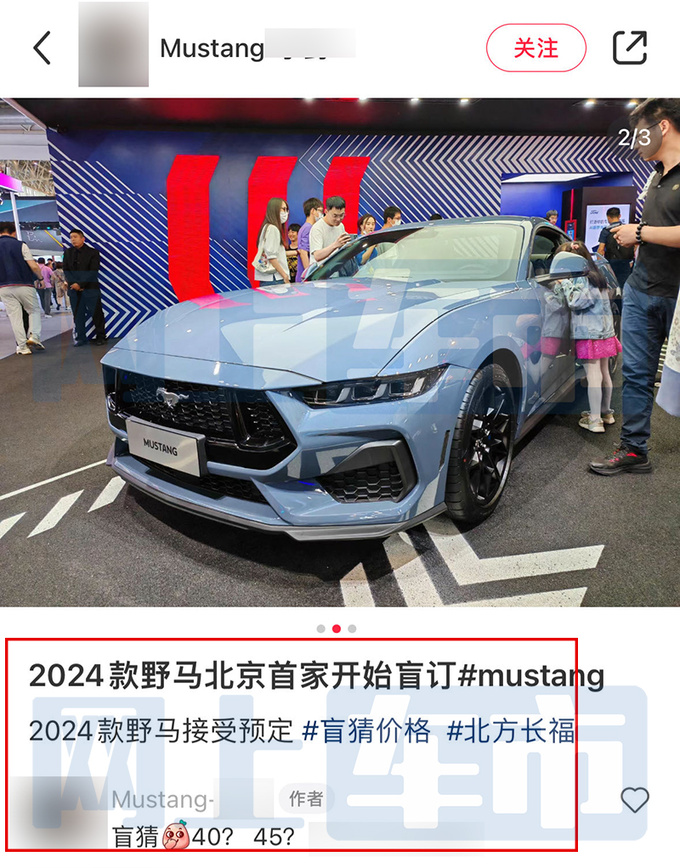 <a href=https://www.qzqcw.com/z/fute/ target=_blank class=infotextkey>福特</a>4S店新Mustang<a href=https://www.qzqcw.com/z/fute/yema/ target=_blank class=infotextkey>野马</a>6月21日上市卖40-45万-图5