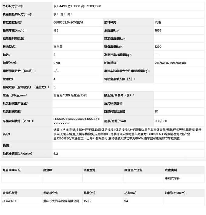 <a href=https://www.qzqcw.com/z/changan/ target=_blank class=infotextkey>长安</a>欧尚X5实拍曝光 外观造型动感/有望年内上市-图6