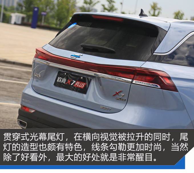 动力智能与舒适 <a href=https://www.qzqcw.com/z/changan/ target=_blank class=infotextkey>长安</a>欧尚X7 PLUS一样都没落下-图8