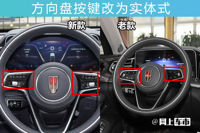 <a href=https://www.qzqcw.com/z/hongqi/ target=_blank class=infotextkey>红旗</a>2023款H9售30.98-53.98万换装全亮旗标灯-图9