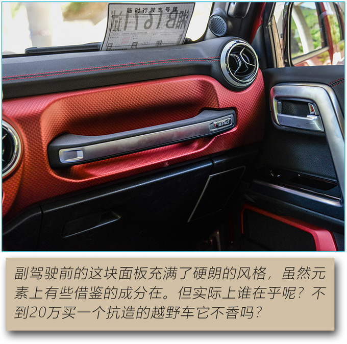 国六实行还能买的越野车 BJ40<a href=https://www.qzqcw.com/z/linken/chengshi/ target=_blank class=infotextkey>城市</a>猎人版是首选-图33