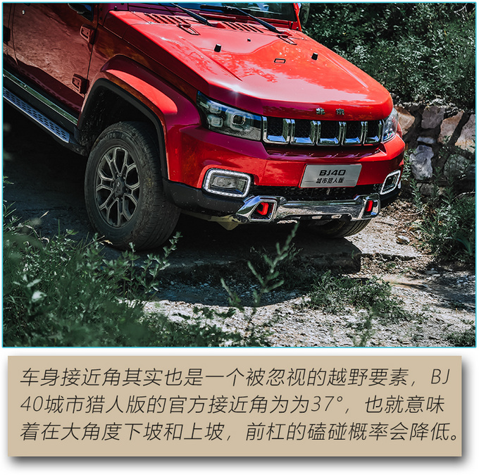 国六实行还能买的越野车 BJ40<a href=https://www.qzqcw.com/z/linken/chengshi/ target=_blank class=infotextkey>城市</a>猎人版是首选-图14