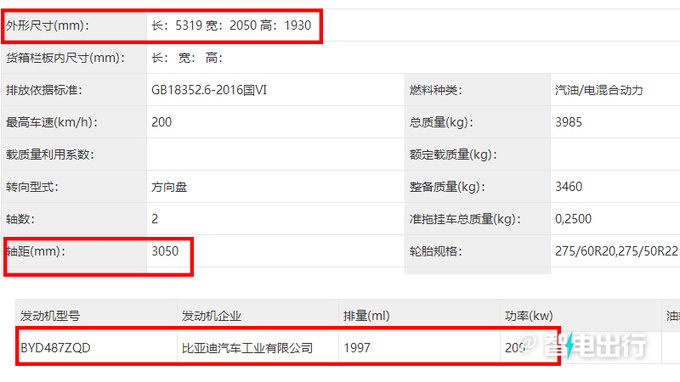 仰望U8最新实拍比<a href=https://www.qzqcw.com/z/benchi/ target=_blank class=infotextkey>奔驰</a>GLS更大 预售109.8万元-图3