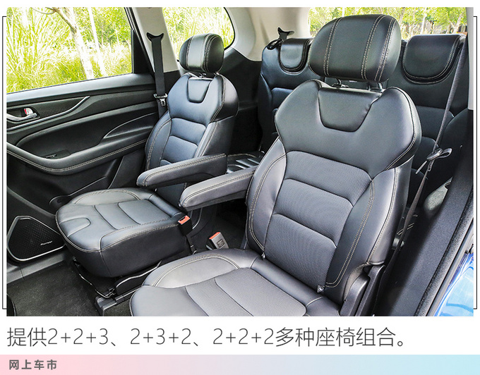 <a href=https://www.qzqcw.com/z/changan/ target=_blank class=infotextkey>长安</a>欧尚科赛Pro上市 X.XX万起售 动力领先豪越-图1