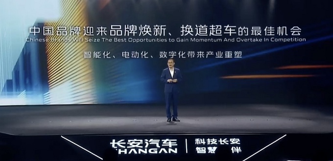 <a href=https://www.qzqcw.com/z/changan/ target=_blank class=infotextkey>长安</a>汽车发布全新战略2025年达到300万辆新能源占比达35-图5