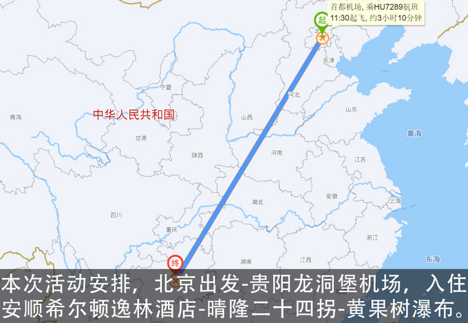 跟随北京<a href=https://www.qzqcw.com/z/xiandai/ target=_blank class=infotextkey>现代</a>家族探秘之旅探访深秋黄果树瀑布-图2