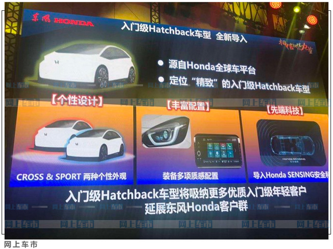 <a href=https://www.qzqcw.com/z/dongfeng/ target=_blank class=infotextkey>东风</a><a href=https://www.qzqcw.com/z/bentian/ target=_blank class=infotextkey><a href=https://www.qzqcw.com/z/bentian/ target=_blank class=infotextkey>本田</a></a>版飞度曝光 最快6月发布/两种外观设计-图6