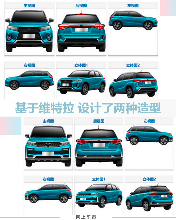 <a href=https://www.qzqcw.com/z/lingmu/ target=_blank class=infotextkey>铃木</a>启悦换标<a href=https://www.qzqcw.com/z/changan/ target=_blank class=infotextkey>长安</a>欧尚 <a href=https://www.qzqcw.com/z/lingmu/weitela/ target=_blank class=infotextkey>维特拉</a>骁途会跟进吗-图6