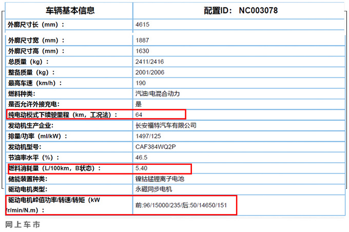 <a href=https://www.qzqcw.com/z/linken/ target=_blank class=infotextkey>林肯</a>冒险家将增1.5T插混版本 开一公里仅花8分钱-图4