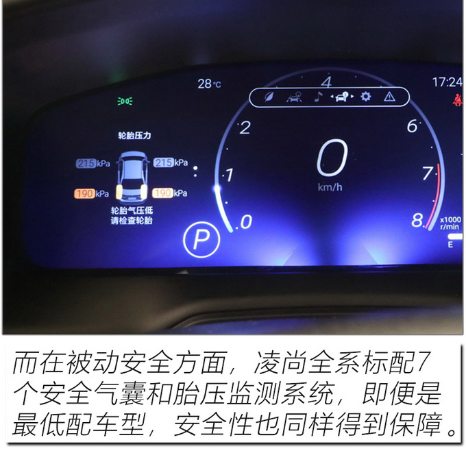 以跃级品质成就A+级家轿新标杆 实拍<a href=https://www.qzqcw.com/z/guangqi/ target=_blank class=infotextkey>广汽</a><a href=https://www.qzqcw.com/z/fengtian/ target=_blank class=infotextkey>丰田</a>凌尚-图26