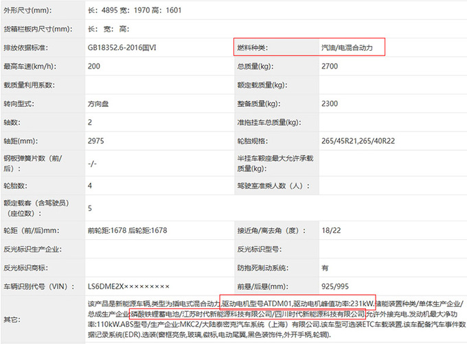 阿维塔11增程版实拍格栅面积加大 搭1.5T增程器-图4