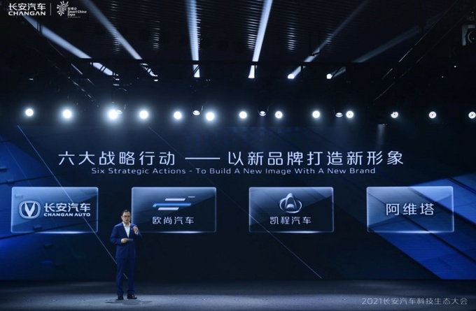 <a href=https://www.qzqcw.com/z/changan/ target=_blank class=infotextkey>长安</a>汽车发布全新战略2025年达到300万辆新能源占比达35-图8