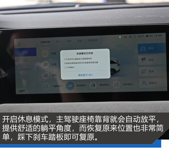 动力智能与舒适 <a href=https://www.qzqcw.com/z/changan/ target=_blank class=infotextkey>长安</a>欧尚X7 PLUS一样都没落下-图24