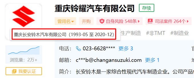 <a href=https://www.qzqcw.com/z/changan/ target=_blank class=infotextkey>长安</a><a href=https://www.qzqcw.com/z/lingmu/ target=_blank class=infotextkey>铃木</a>更名铃耀汽车 将导入<a href=https://www.qzqcw.com/z/changan/ target=_blank class=infotextkey>长安</a>自主品牌车型-图2