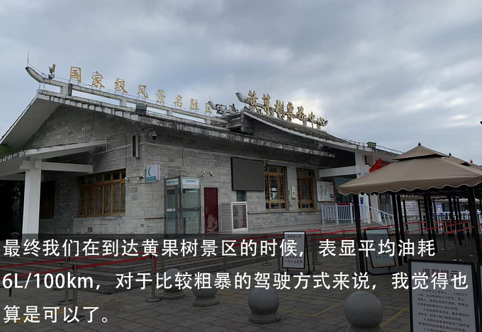 跟随北京<a href=https://www.qzqcw.com/z/xiandai/ target=_blank class=infotextkey>现代</a>家族探秘之旅探访深秋黄果树瀑布-图39