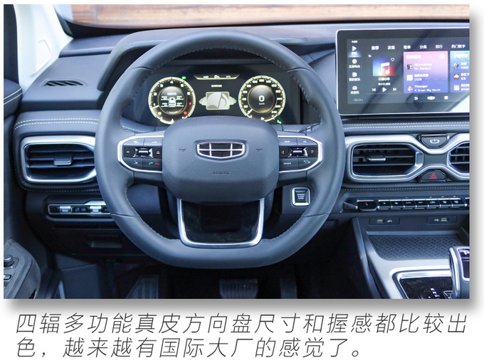 15万就能买的高配置大7座SUV <a href=https://www.qzqcw.com/z/jili/ target=_blank class=infotextkey>吉利</a>豪越实拍解析-图25