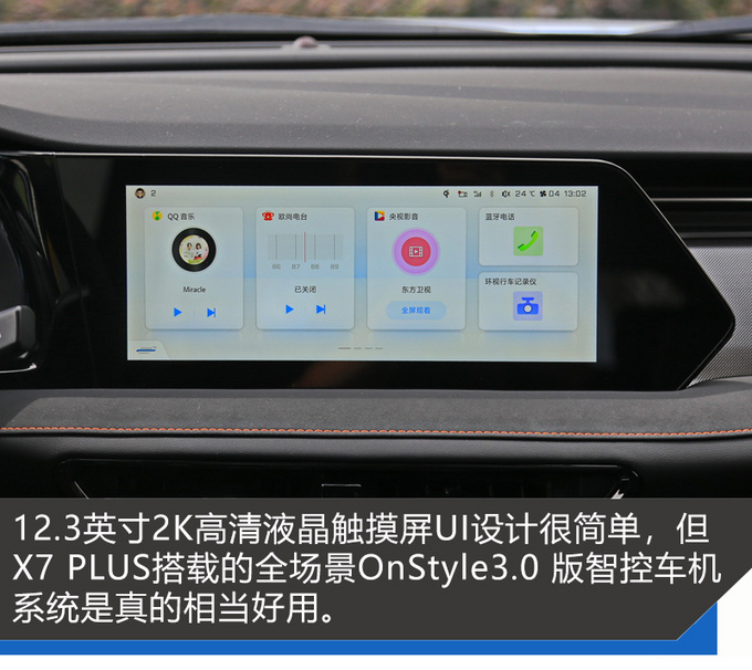 动力智能与舒适 <a href=https://www.qzqcw.com/z/changan/ target=_blank class=infotextkey>长安</a>欧尚X7 PLUS一样都没落下-图15