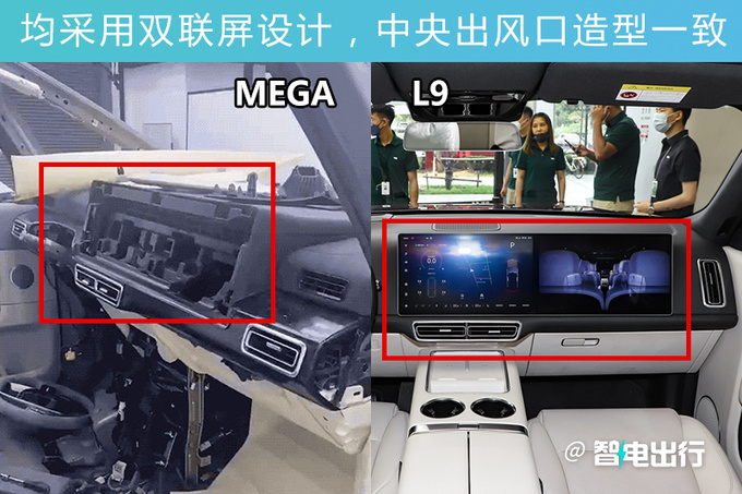 理想首款MPV-MEGA实拍搭双联屏 预计四季度发布-图6